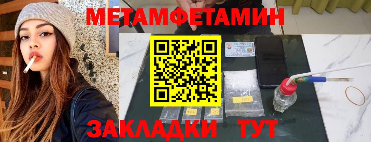 Amphetamine  АМФ 97%  Вход с VPN  Анапа 