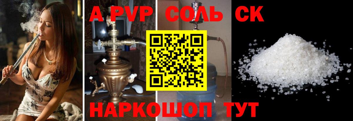 Alpha-PVP VHQ  А ПВП  Анапа  Alpha PVP кристаллы  А ПВП крисы CK  Вход с VPN 