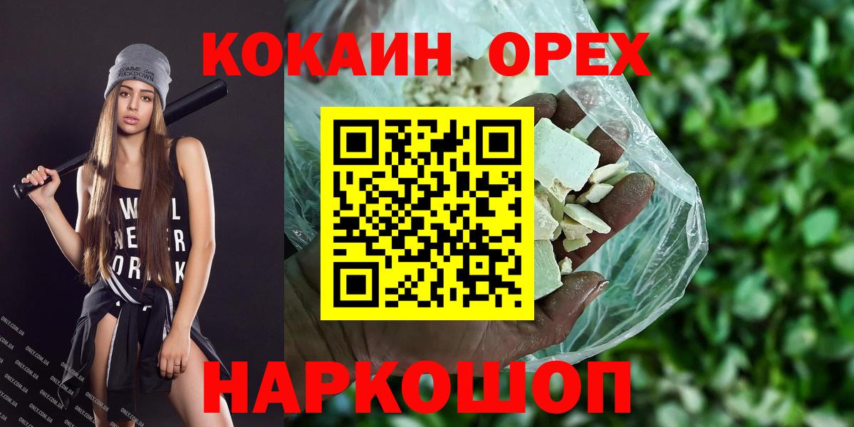 КОКАИН Columbia Анапа