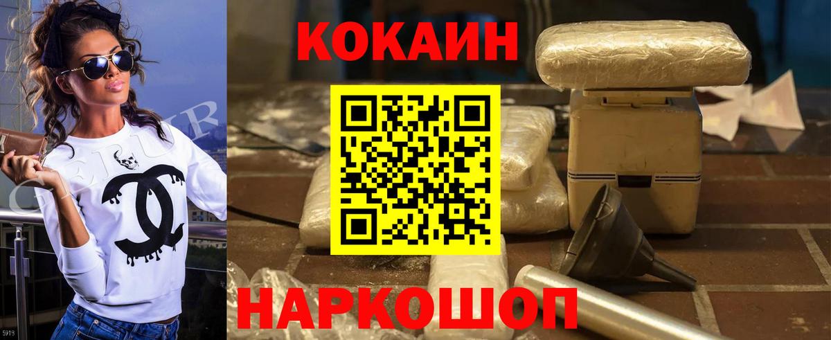 Кокаин Эквадор  Вход с VPN  Анапа 