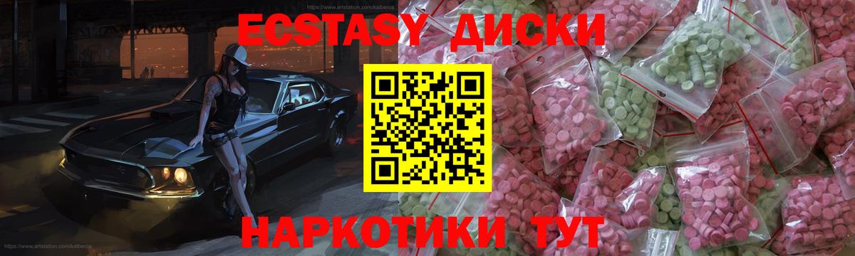 Ecstasy DUBAI  ЭКСТАЗИ  Вход с VPN  Анапа  ЭКСТАЗИ XTC 