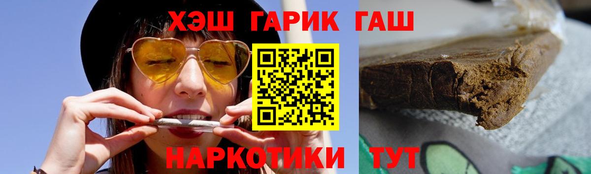 Гашиш Premium Анапа
