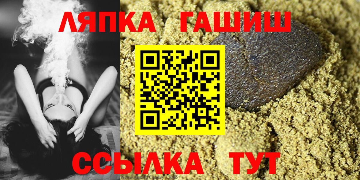 Анапа  Гашиш индика сатива  Вход с VPN 