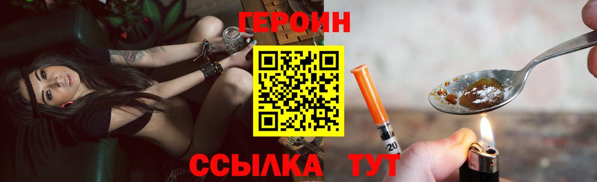 Анапа  ГЕРОИН VHQ  Вход с VPN 