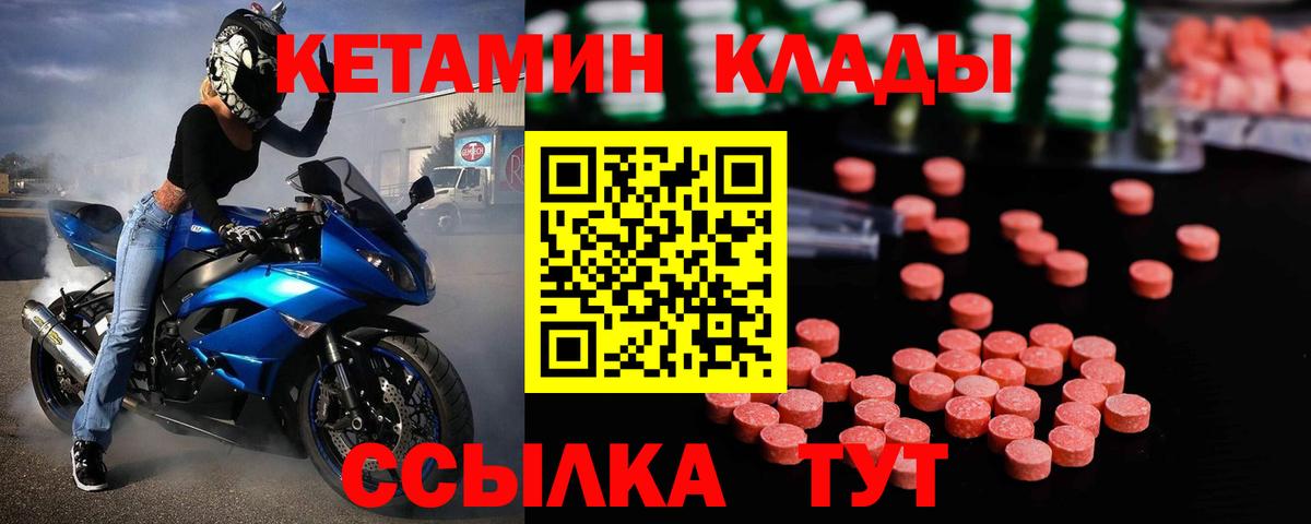 Анапа  ОМГ ОМГ вход  Вход с VPN  КЕТАМИН ketamine 