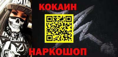 кокаин премиум Абинск