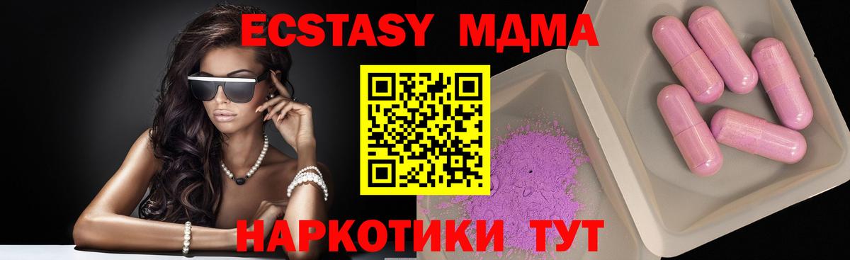 MDMA  МДМА VHQ  Анапа  Вход с VPN  MDMA молли 