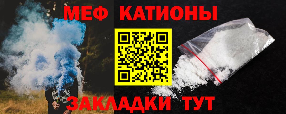 МЕФ  Мефедрон мяу мяу  Вход с VPN  Анапа  Меф кристаллы 