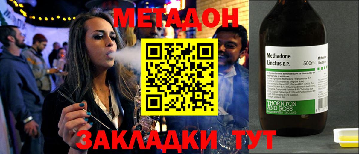 Метадон кристалл  Вход с VPN  OMG как войти  МЕТАДОН VHQ  Анапа 