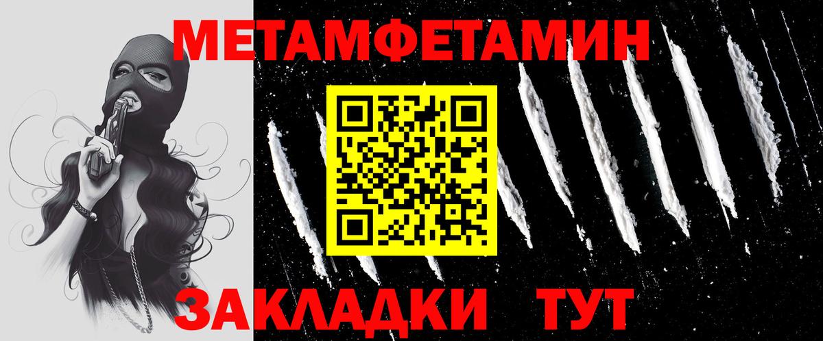 МЕТАМФЕТАМИН мет Анапа