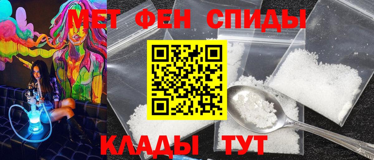 МЕТАМФЕТАМИН  МЕТАМФЕТАМИН кристалл  Анапа  Вход с VPN  МЕТАМФЕТАМИН кристалл 