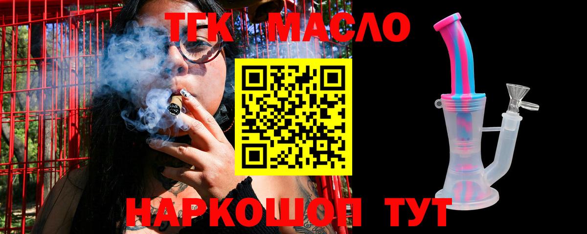 ТГК Wax Анапа