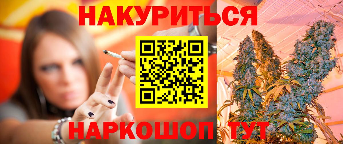 Конопля Ganja Анапа